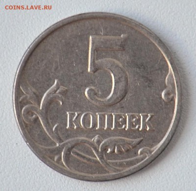 5 Копеек 2003 Без монетного двора - SDJ_5230.JPG