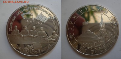 куплю юбилейку 1994 1995 - P1190992.JPG