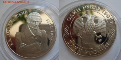 куплю юбилейку 1994 1995 - P1190978.JPG