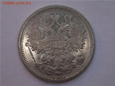 15 копеек 1868 и 1879 г. - 4
