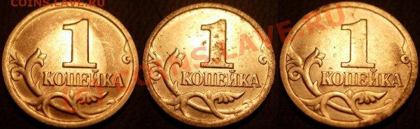 1 коп 2004 спмд. Разновид 2.2 - Main.JPG