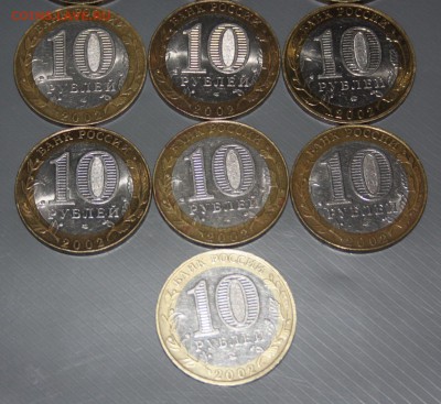 10 Руб. БИМ Министерства13 монет ФИКС - IMG_0099.JPG