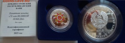 70 лет Победы в ВОВ - Казахстан, киргизия, РБ - P1190584.JPG