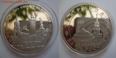 Молодую Россию  испорченные монеты - P1190972.JPG