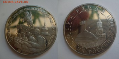 Молодую Россию  испорченные монеты - P1190990.JPG