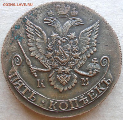 5 копеек 1782 КМ, определение подлинности и оценка - 5 копеек 1782 км.2-s