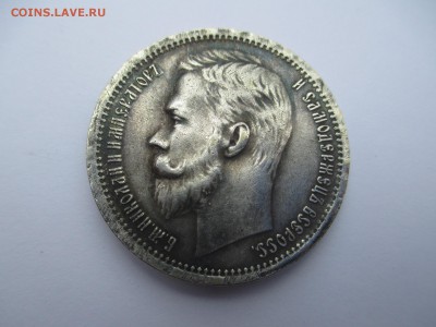 Рубли 1731, 1764, 1887, 1899г. - IMG_3275.JPG