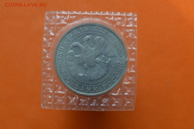 Вернадский 1 рубль 1993г запайка - CSC_0332.JPG