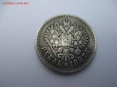 Рубли 1731, 1764, 1887, 1899г. - IMG_3284.JPG