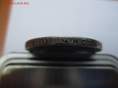 Рубли 1731, 1764, 1887, 1899г. - IMG_3285.JPG
