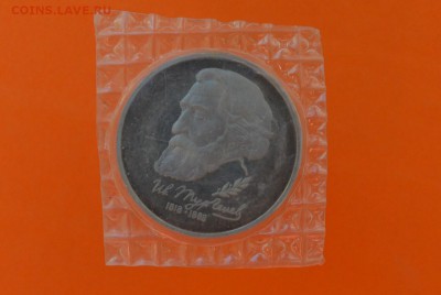 Тургенев 1 рубль 1993г запайка - CSC_0086 (2).JPG