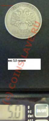 2 рубля 1997, 1998 год - вопрос по весу. - 1998.JPG
