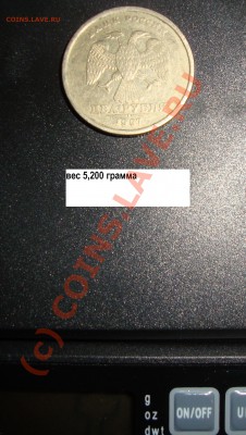 2 рубля 1997, 1998 год - вопрос по весу. - 1997.JPG