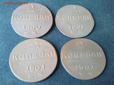 2 коп. 1800-1801 . Окончание: 9.07.2015 до 22.00 по МСК. - IMG06067
