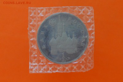 Колас 1 рубль 1992г запайка - CSC_0103.JPG