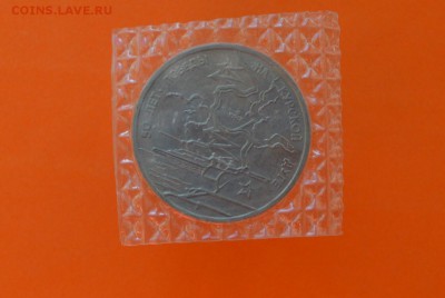 Курская дуга 3 рубля 1993г запайка - CSC_0099.JPG