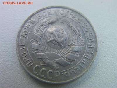 15 копеек  1930 до 9.07.15 22.00 по мск - SANY0362.JPG
