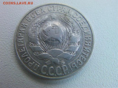 15 копеек 1928 и 1930 до 9.07.15 22.00 по мск - SANY0366.JPG