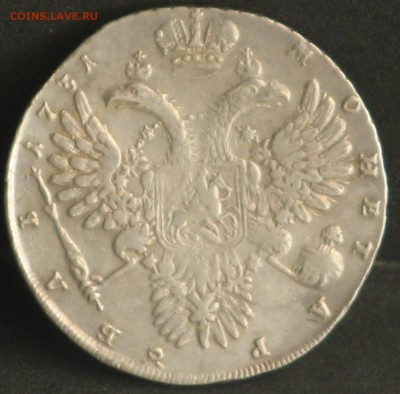 Рубль 1731 брошь локон - IMG_4625.JPG