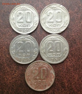 20 копеек 40г-46г-51г-43г. - IMG_3160.JPG
