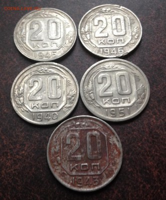 20 копеек 40г-46г-51г-43г. - IMG_3161.JPG