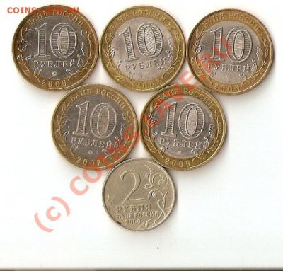 10 рублей рф(5 шт ) и 2 р (1шт) до 28.07.2010 в 21.00 - сканирование0001