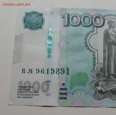 Брак -зеленая полоса 1000 руб. мод 2010г до 12.07.2015 22:00 - 1000-2-2