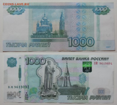 Брак -зеленая полоса 1000 руб. мод 2010г до 12.07.2015 22:00 - 1000-2-1