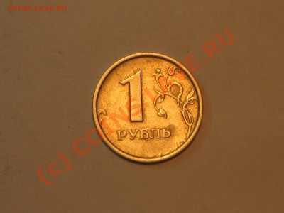 1 рубль 1998 г.ММД шт.1.13А. - IMG_2229