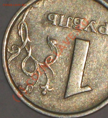 1 рубль 1998 г.ММД шт.1.13А. - IMG_2232