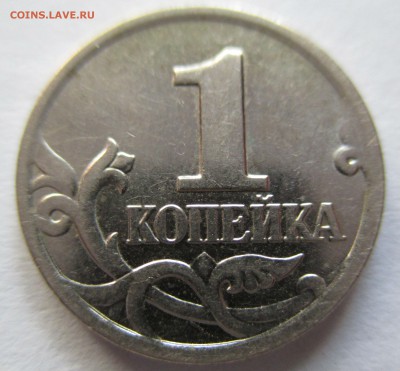 1 копейка 2002 год М шт.Б  ? - IMG_2986
