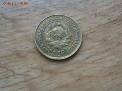 3 копейки 1930г качество отличное. 12.07.15 - DSCF7215.JPG