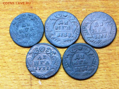 5 монет номиналом денга 1731-1737 - IMG_0178.JPG
