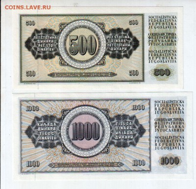 1000 динар UNC, до 10.07 @ 22:00 - banknote_2118