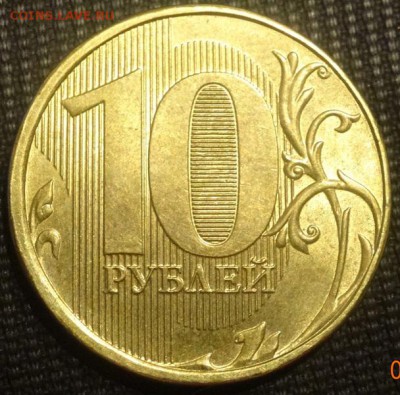 расколы на 10 руб 2шт до 10.07.15г. - DSC01532