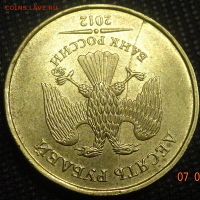 расколы на 10 руб 2шт до 10.07.15г. - DSC01531