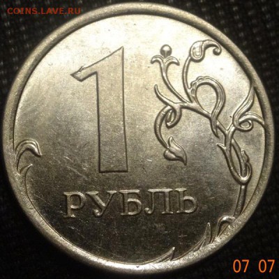 полный раскол на 1р 2014 до 10.07.15. - DSC01538