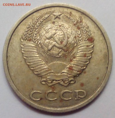20 копеек 1991 без буквы подлинность? №2 - IMG_20150707_221245