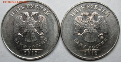 5руб 2012ммд редкий шт 5,42--1-я и 2-я шт пары     оценка - IMG_3056.JPG
