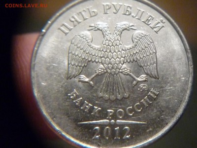 5 рублей 2012г шт 5.32 по АС (редкая) до12,07,2015г до 23-00 - P1170127.JPG