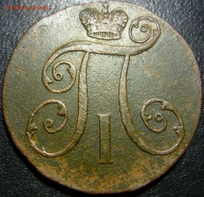2 копейки 1797г ам - м2