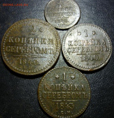 2 копейки,1копейка,2 копейки серебром1840г ем - м5