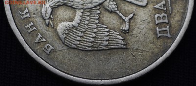 раскол со смещением 5 руб 1997 спмд - _IGP8229.JPG