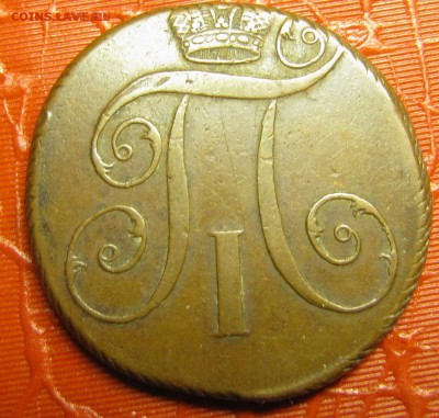 2 коп. Павла 1800 ем., кладовая монета  (оценка) - msg-35219-0-99816700-1436293868