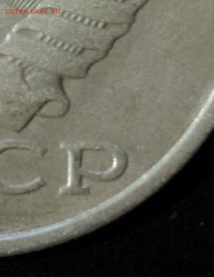 15 коп. 1991 нет знака монетного двора: ...?! - 2.JPG