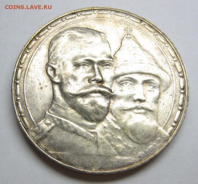 1 рубль 1913г. (300 лет дому Романовых) - IMG_3395.JPG