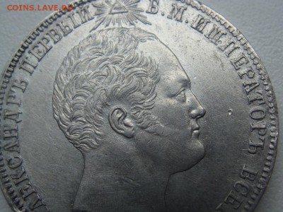 Рубль 1839г. Колонна.Определение подлинности,оценка - DSC06023.JPG