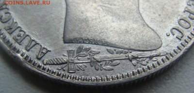 Рубль 1839г. Колонна.Определение подлинности,оценка - DSC06020.JPG