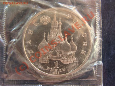 1 рубль, Купала, 26-07-2010 22.00 - DSC04049.JPG