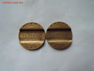 телефонные жетоны Иваново-2 шт   13.07.15 22-00 - DSCN0825.JPG
